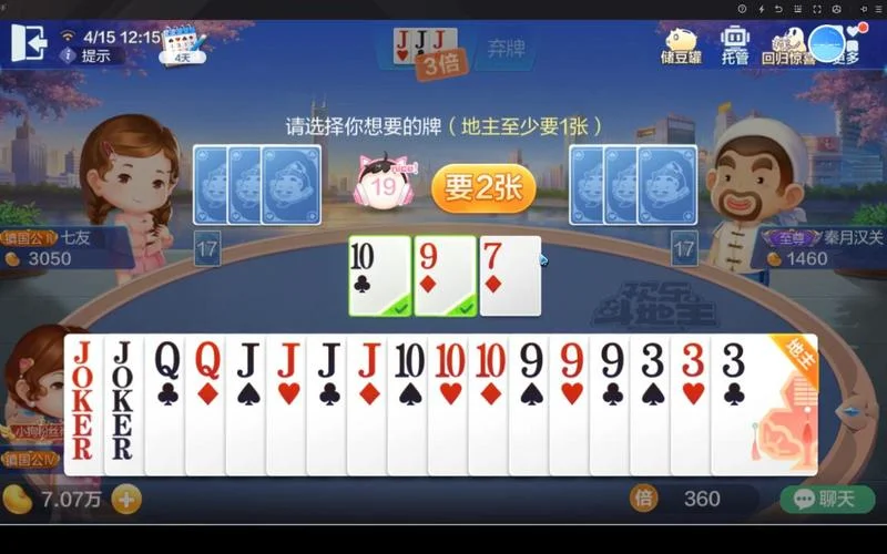 CG电子APP快速登录功能